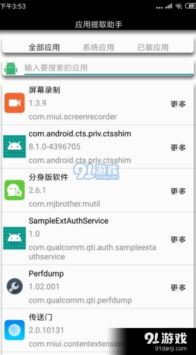 提取安卓手机系统下载,畅享智能生活