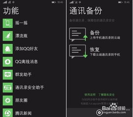 wp系统能兼容安卓,开启跨平台应用新篇章
