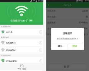安卓系统如何连wifi,安卓系统连接Wi
