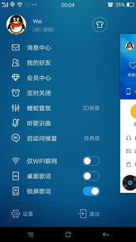 安卓系统哪里下载歌曲,教你轻松下载音乐至