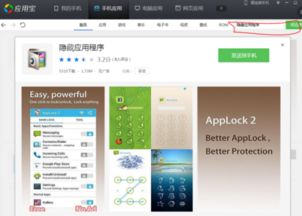 安卓系统怎么制作软件,从入门到精通