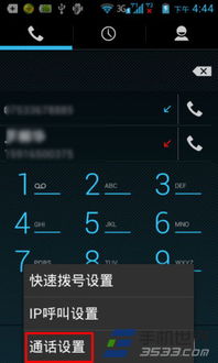 通话设置在哪安卓系统,通话记录与隐私保护