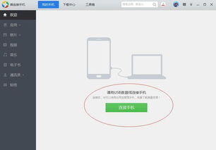 安卓系统怎么放碟片,安卓系统轻松实现碟片