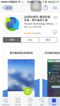 安卓系统怎么转苹果,轻松实现跨平台数据迁