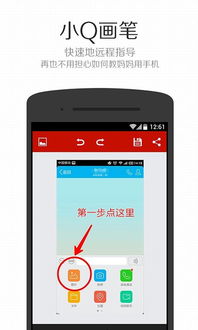 小q画笔安卓系统,绘画新体验