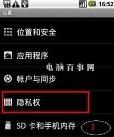 安卓系统出现重启后,安卓系统重启后常见问