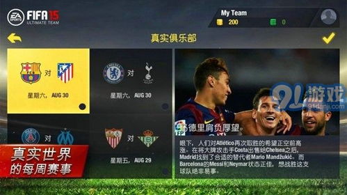 安卓系统怎么玩fifa,轻松上手攻略全解