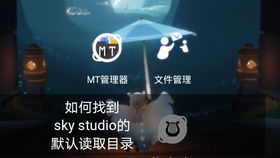 光遇安卓系统版本,畅享流畅体验的秘密武器