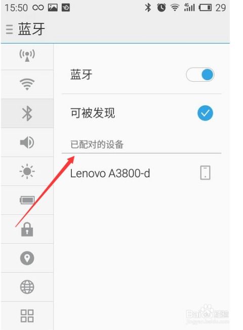 安卓系统之间如何联系,安卓系统间互联互通