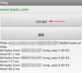 安卓系统测试网络方法,安卓系统网络测试方