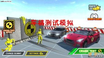 车祸模拟修复系统安卓,助力技能提升与安全