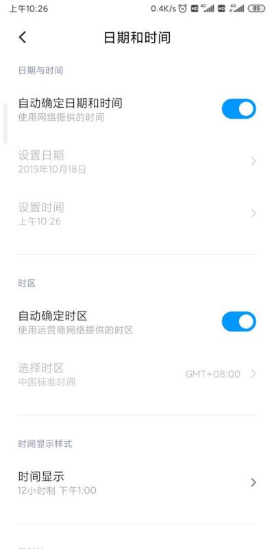 安卓修改软件系统时间,解锁软件系统时间调