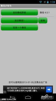 安卓系统请求多个账号,轻松管理多账号——