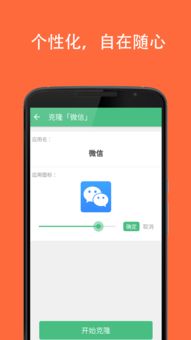 安卓手机系统克隆工具,轻松实现数据迁移与
