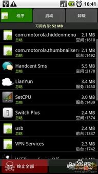 安卓精简省电系统,续航无忧