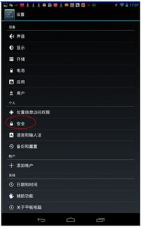 删除安卓系统ca证书,安全与合规的解决方