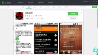 安卓系统监视对方软件,如何监视并分析对方