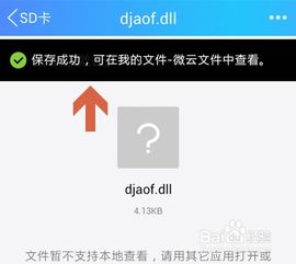 安卓系统怎么云上传,基于安卓系统的云上传功能实现概述
