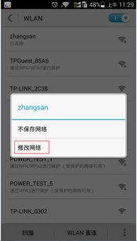 安卓系统这么看ip,安卓系统视角下的IP