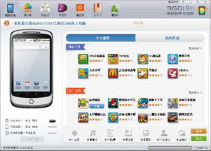 安卓系统下载奥铁,畅享便捷出行体验