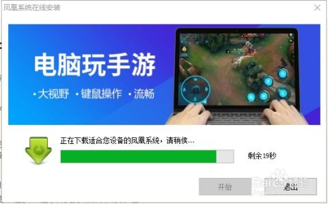 独立pc安卓系统吗,探索独立PC安卓系统