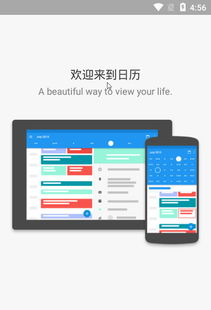 手机日历app安卓系统,时间管理新伙伴