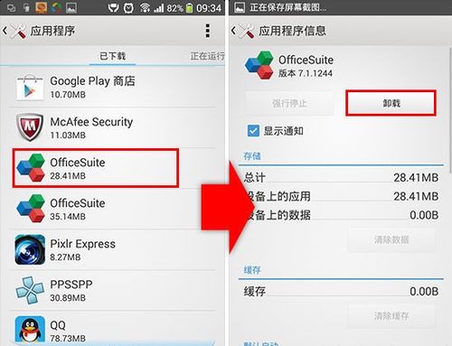 如何删除系统文件安卓,安全操作与注意事项