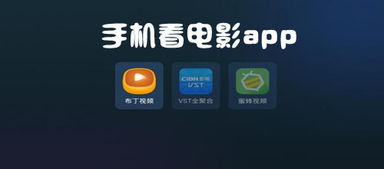 安卓系统电影下载在哪,一网打尽下载秘籍