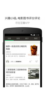 安卓系统豆瓣在哪下载,豆瓣APP下载指南