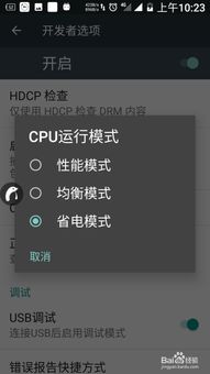 安卓系统cpu设置在哪,安卓系统CPU设