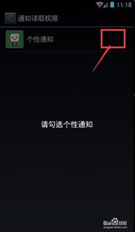 安卓系统怎么关掉拦截,安卓系统拦截功能关