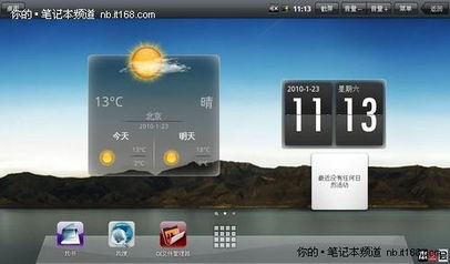x220安卓系统,深度解析与全面体验