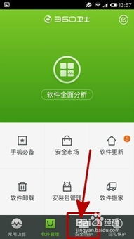 怎样查看手机安卓系统,如何查看手机安卓系