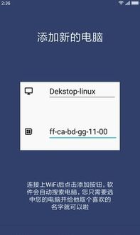 电脑远程启动安卓系统,电脑端操作指南与技