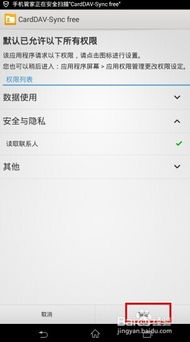 安卓系统怎么装邮件,安卓系统邮件应用安装