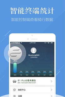 供电智慧监督安卓系统,打造高效智能电力监