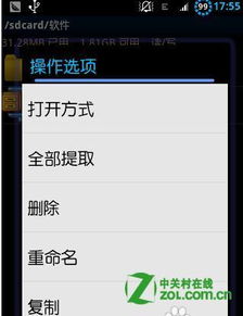 安卓系统界面切换特效,流畅与美感的完美融
