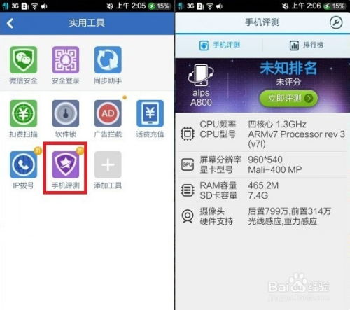 安卓系统有查找手机,安卓系统下的“查找我