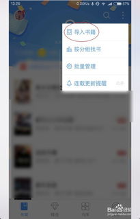安卓系统pdf同步阅读,便捷高效的学习伴