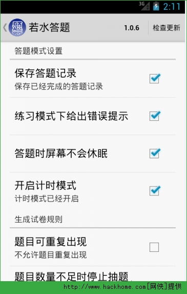 安卓手机答题系统教程,轻松掌握答题技巧与