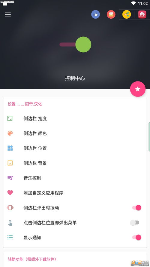 安卓伪苹果系统app,探索伪苹果体验的无