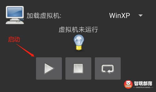 安卓手机安装windowsxp系统,探索