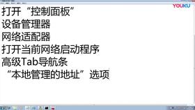 安卓系统如何改mac,轻松实现个性化网络