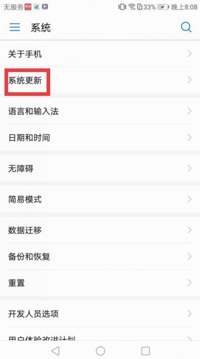 仿华为安卓系统下载,打造国产手机操作新生