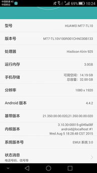 升级安卓系统版本6.0,安卓6.0系统升