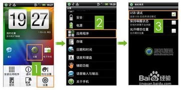 安卓2.3.4系统没有usb,安卓2.3