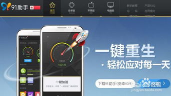 手机助手推荐安卓系统,解锁系统新体验