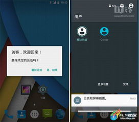 小米3升级安卓系统,解锁性能潜能