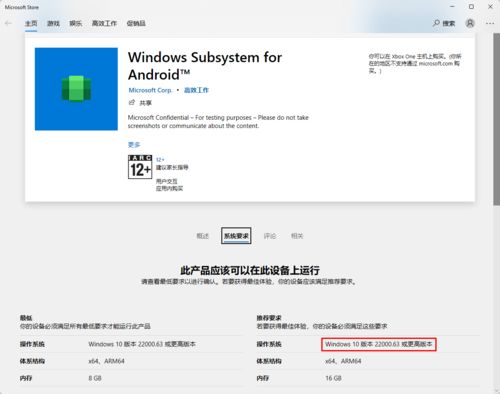安卓app最低系统要求,揭秘安卓APP最