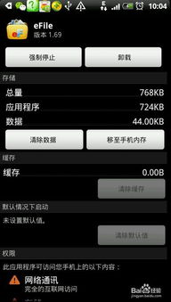 安卓系统强制退出程序,原因解析与应对策略